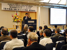 東京都市大学・早稲田大学 大学院共同原子力専攻では、2013年11月25日（月)　、渋谷エクセルホテル東急（東京都渋谷区）において、「第9回未来エネルギーシンポジウム―巨大地震に備えるリスク評価・耐震技術―」が開催されました