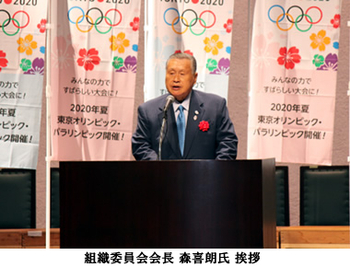 東京都市大学が、2020年東京オリンピック・パラリンピック競技大会の成功に向け、同大会組織委員会と連携協定を締結しました