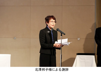 東京都市大学学長　故・北澤宏一先生のお別れの会が執り行われました