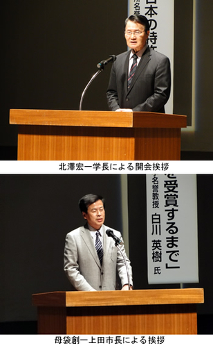 2014年4月27日（日）、長野県上田市にある上田創造館において「東京都市大学シンポジウムin上田　－市民と夢を語り合う－」（主催：東京都市大学、信濃毎日新聞社）が開催されました