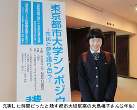 「東京都市大学シンポジウムin上田+－市民と夢を語り合おう－」が開催されました